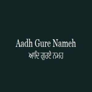 Aadh Gure Nameh (Sri Guru Granth Sahib Page 262)