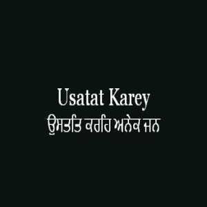 Usatat Karey Anek Jan (Sri Guru Granth Sahib Page 275)