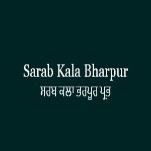 ਸਰਬ ਕਲਾ ਭਰਪੂਰ ਪ੍ਰਭ (Sri Guru Granth Sahib Page 282)