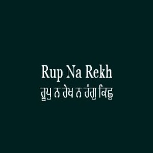 Rup Na Rekh Na Rang Kish (Sri Guru Granth Sahib Page 283)