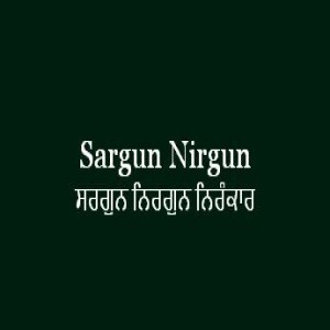Sargun Nirgun Nirankar (Sri Guru Granth Sahib Page 290)