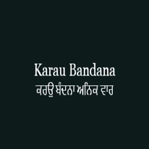 Karau Bandana Anik Vaar (Sri Guru Granth Sahib Page 296)