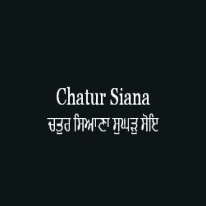 Chatur Siana Sughar Soi (Sri Guru Granth Sahib Page 297)