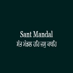 Sant Mandal Har Jas Kathe (Sri Guru Granth Sahib Page 298)