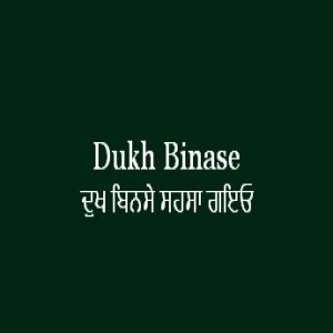Dukh Binase Sahasa Gaio (Sri Guru Granth Sahib Page 300)