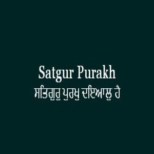 Satgur Purakh Daial Hai (Sri Guru Granth Sahib Page 300)