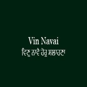 Vin Navai Hor Salahana (Sri Guru Granth Sahib Page 301)