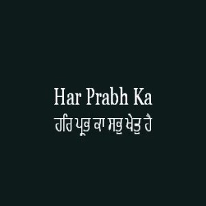 Har Prabh Ka Sabh Khet Hai (Sri Guru Granth Sahib Page 304)