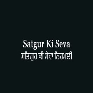 Satgur Ki Seva Nirmali (Sri Guru Granth Sahib Page 304)