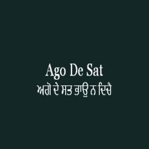 Ago De Sat Bhau Na Dichai (Sri Guru Granth Sahib Page 305)