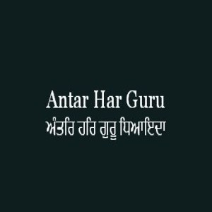 Antar Har Guru Dhiaida (Sri Guru Granth Sahib Page 306)