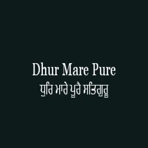 ਧੁਰਿ ਮਾਰੇ ਪੂਰੈ ਸਤਿਗੁਰੂ (Sri Guru Granth Sahib Page 307)