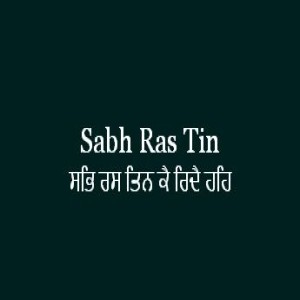 ਸਭਿ ਰਸ ਤਿਨ ਕੈ ਰਿਦੈ ਹਹਿ (Sri Guru Granth Sahib Page 310)