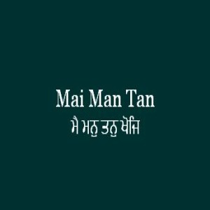 Mai Man Tan Khoj (Sri Guru Granth Sahib Page 313)