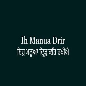 Ih Manua Drir Kar Rakhiai (Sri Guru Granth Sahib Page 314)