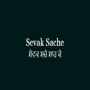 Sevak Sache Sah Ke (Sri Guru Granth Sahib Page 315)
