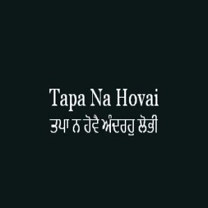 Tapa Na Hovai (Sri Guru Granth Sahib Page 315)