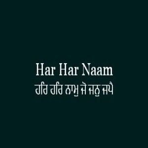 Har Har Naam Jo Jan Jape (Sri Guru Granth Sahib Page 318)