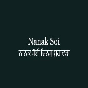 Nanak Soi Dinas Suhavara (Sri Guru Granth Sahib Page 318)
