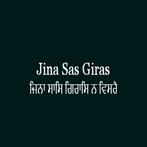 Jina Sas Giras Na Visarai (Sri Guru Granth Sahib Page 319)