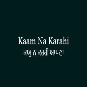 Kaam Na Karahi Aapna (Sri Guru Granth Sahib Page 320)