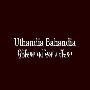 Uthandia Bahandia Savandia Sukh Soi (Sri Guru Granth Sahib Page 321)