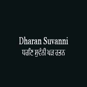 Dharan Suvanni Khar Ratan (Sri Guru Granth Sahib Page 322)