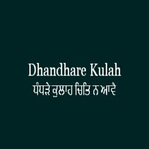 Dhandhare Kulah Chit (Sri Guru Granth Sahib  Page 323)