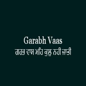 ਗਰਭ ਵਾਸ ਮਹਿ ਕੁਲੁ ਨਹੀ ਜਾਤੀ (Sri Guru Granth Sahib Page 324)