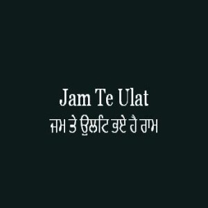 Jam Te Ulat Bhae Hai Ram (Sri Guru Granth Sahib Page 326)