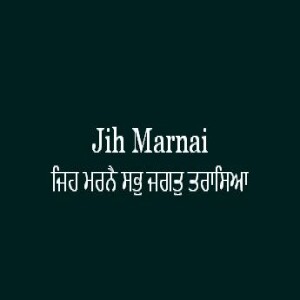 Jih Marnai Sabh Jagat Tarasia (Sri Guru Granth Sahib Page 327)
