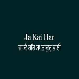 Ja Kai Har Sa Thakur Bhai (Sri Guru Granth Sahib Page 328)