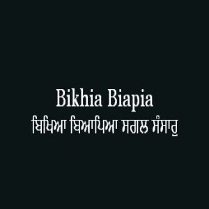 Bikhia Biapia Sagal Sansar (Sri Guru Granth Sahib Page 328)