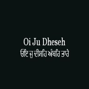 Oi Ju Dheseh Ambar Tare (Sri Guru Granth Sahib Page 329)