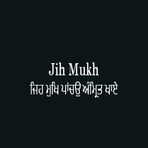 ਜਿਹ ਮੁਖਿ ਪਾਂਚਉ ਅੰਮ੍ਰਿਤ ਖਾਏ (Sri Guru Granth Sahib Page 329)