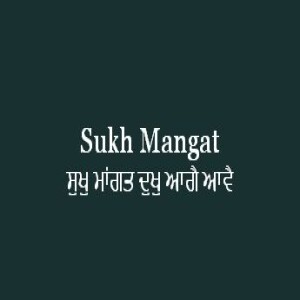 Sukh Mangat Dukh Agai Avai (Sri Guru Granth Sahib Page 330)