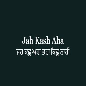 ਜਹ ਕਛੁ ਅਹਾ ਤਹਾ ਕਿਛੁ ਨਾਹੀ (Sri Guru Granth Sahib Page 334)