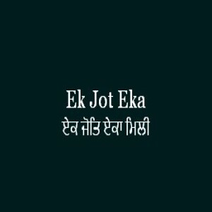 Ek Jot Eka Mili (Sri Guru Granth Sahib Page 335)