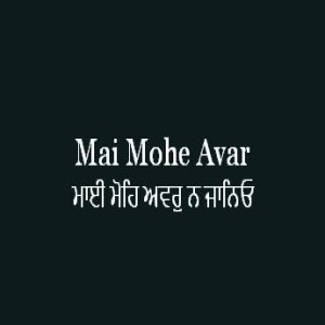 Mai Mohe Avar Na Janio (Sri Guru Granth Sahib Page 339)