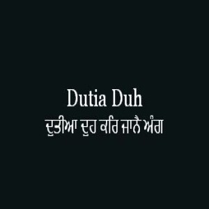 Dutia Duh Kar Janai Ang (Sri Guru Granth Sahib Page 343)