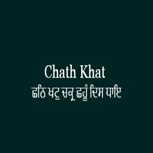 Chath Khat Chakar Chahun Dis Dhai (Sri Guru Granth Sahib Page 343)