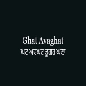 Ghat Avaghat Dugar Ghana (Sri Guru Granth Sahib Page 345)