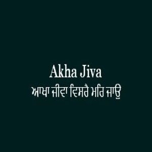 ਆਖਾ ਜੀਵਾ ਵਿਸਰੈ ਮਰਿ ਜਾਉ (Sri Guru Granth Sahib Page 349)