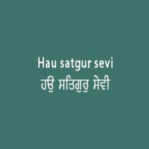 Hau Satgur Sevee Apna (Sri Guru Granth Sahib Page 26)