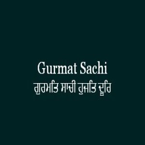 ਗੁਰਮਤਿ ਸਾਚੀ ਹੁਜਤਿ ਦੂਰਿ (Sri Guru Granth Sahib Page 352)