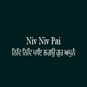 Niv Niv Pai Lagau Gur Apune (Sri Guru Granth Sahib Page 353)