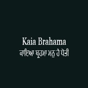 Kaia Brahama Man Hai Dhoti (Sri Gruru Granth Sahib Page 355)