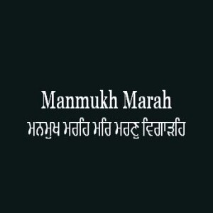 Manmukh Marah Mar Maran Vigareh (Sri Guru Granth Sahib Page 362)