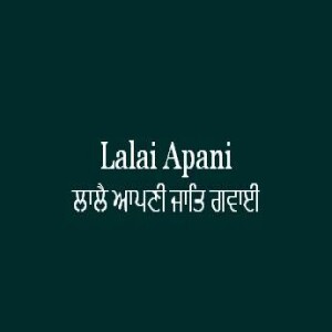 Lalai Apani Jaat Gavai (Sri Guru Granth Sahib Page 362)