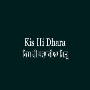 Kis Hi Dhara Kia (Sri Guru Granth Sahib Page 366)